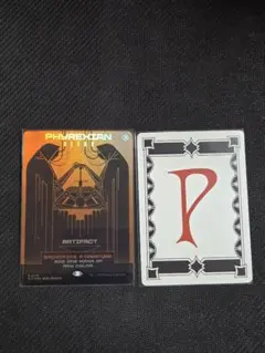 SecretLair ファイレクシアの供犠台/Phyrexian Altar - メルカリ