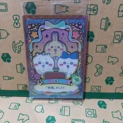 ちいかわウエハース　カード　ラッキーカードコレクション 2 No.14 友情だ