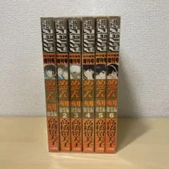 めぞん一刻 総集編全6巻セット 高橋留美子ビッグコミックスピリッツ