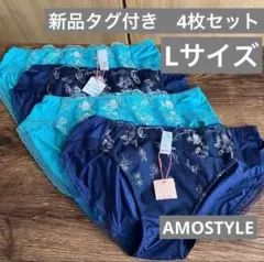 L4枚新品タグ付きアモスタイルショーツ緑とネイビー（2色2枚ずつ）おまとめセット