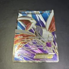 エアームドEX SR XY1 コレクションX 062/060 - メルカリ