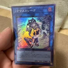 遊戯王 I:Pマスカレーナ QCCU-JP191