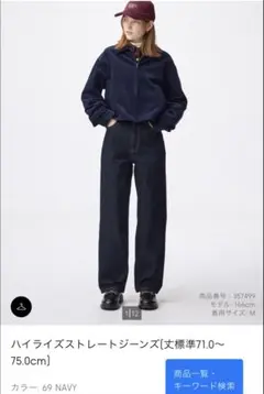 ハイライズストレートジーンズ 標準丈 Sサイズ