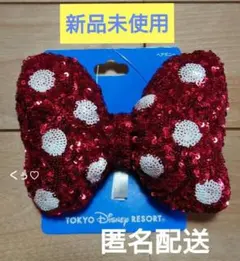 【新品未使用】東京ディズニーリゾート　ミニーの日　ヘアゴム　スパンコール　RED
