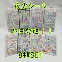 1045 夜光 ボンボン ドロップ シール 立体 光る ぷっくり 3D 交換