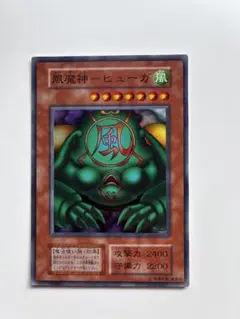 遊戯王バンダイ版 風魔神-ヒューガ 1999年製 希少 絶版 状態良 美品