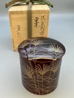 プップ茶道具 月に雁 中次 茶器 竹内幸斎 山中塗 漆器漆芸秋名月雁ススキ プップ様専用茶道具 月に雁 中次 茶器 竹内幸斎 山中塗 漆器漆芸秋名月