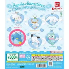 サンリオ 夢みるエンジェルスイング2 ガチャ タキシードサム エンジェル ブルー