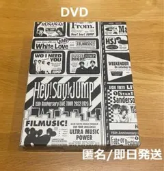 15th Anniversary 初回盤 DVD Hey!Say!JUMP