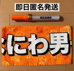 2026年最新】なにわ男子 タオル 8.8の人気アイテム - メルカリ