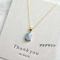 高品質アクアマリンのオーバルカボションネックレス☆ゴールド