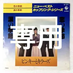 卍様 リクエスト 3点 まとめ商品