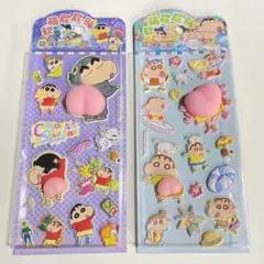 正規品 クレヨンしんちゃん 立体おしり プニプニ シール 2種セット