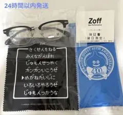 プレゼント用保証書付き ドラゴンクエスト ロトの勇者 Zoff メガネ