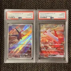 2025年最新】ラティオス ar psa10の人気アイテム - メルカリ