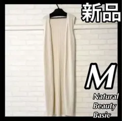 ナチュラル ビューティー ベーシック トップス セーター ニットジレ M 洗濯可