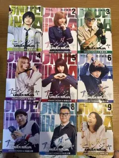 希少! 映画版 アンダーニンジャ全巻セット(1～17巻) - メルカリ