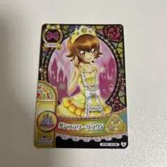 キュアサンシャイン　サンフラワークラウン　R