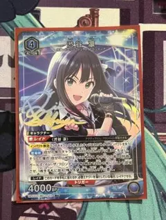 ユニオンアリーナ シンデレラガールズ 渋谷凛 R パラレル スタデ