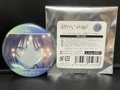 초 가구야 공주 ！ メモリーズ缶バッジ VRver 彩葉