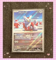 401】デリバード AR MEGAメガシンフォニア 074/063ポケモンカード