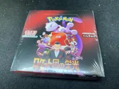 ポケモンカード　ロケット団の栄光　1BOX