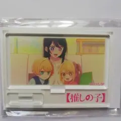 推しの子　星野アイ　アクア　ルビー　ミニアクリルスタンド