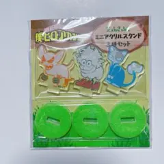 僕のヒーローアカデミア　芝ふさふさミニアクリルスタンド 3種セット