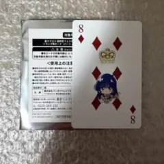超時空フェスティバル トランプ風カード 裏マクロス トランプ 特典 ミンメイ