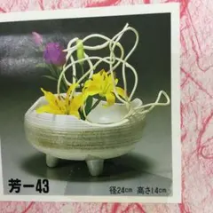 2026年最新】池坊+花器の人気アイテム - メルカリ