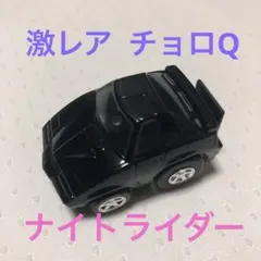 2025年最新】ナイトライダー チョロqの人気アイテム - メルカリ