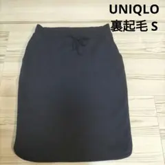 裏起毛 ひざ丈スカート