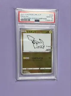 【PSA10】ピカチュウ 長場雄 YU NAGABA プロモ ゾロ目のサムネイル