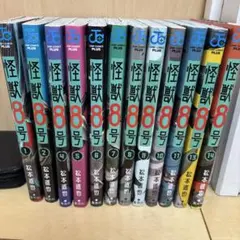 怪獣8号 1-11.13.14