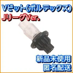 【限定】V刀(渦旋) J聯盟Ver. 戰鬥陀螺X 2