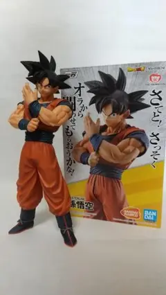一番くじ ドラゴンボール STRONG CHAINS D賞 孫悟空 国内正規品 一番くじ ドラゴンボール STRONG CHAINS！！ D賞 MASTERLISE