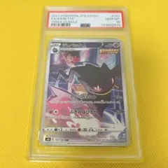 PSA10】カシオペア SAR - メルカリ