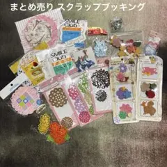 スクラップブッキング素材大量セット スクラップブッキング チップボード5点セット 未開封 フレーム レース