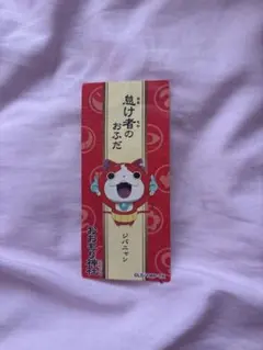 妖怪ウォッチ ジバニャン シール