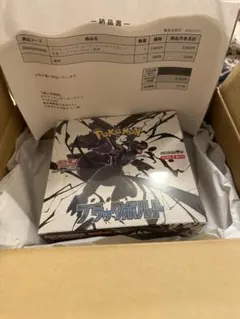 ポケモンカードゲーム ブラックボルト[新品未開封 シュリンク付き]