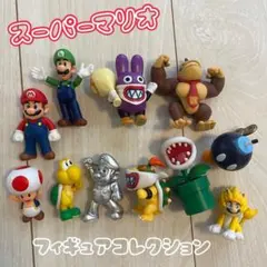 スーパーマリオフィギュアコレクション 17個セット - メルカリ
