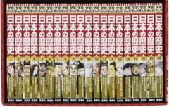 集英社 学習まんが日本の歴史 全20巻 ⚠︎特典無し