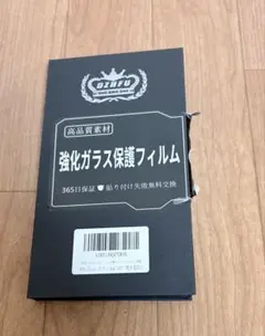 iPhone15プロマックス強化ガラス保護フィルム