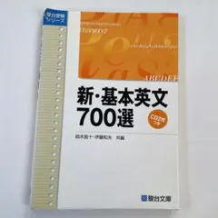 2026年最新】基本英文700選の人気アイテム - メルカリ