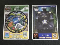 ロゲットカード　SL大樹　初期ロット　001 東武鉄道が「SL大樹」デザインの「LOGet！CARD（ロゲットカード