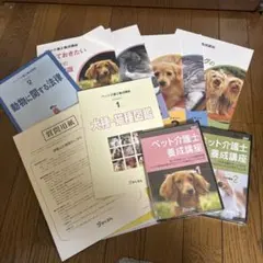 ペット介護士テキスト ペット介護士（動物介護士）資格講座 | 通信教育のがくぶん