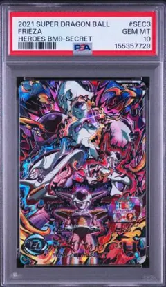 ドラゴンボールヒーローズ　 BM9-SEC3 フリーザ　PSA10 2026年最新】bm9-sec3 フリーザ psa10の人気アイテム - メルカリ