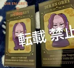 未使用 Dir en grey 鬼葬 特典 ステッカー 京 非売品 DIR EN GREY 鬼葬 初回盤アルバムCD 予約特典 ステッカー付き！の通販