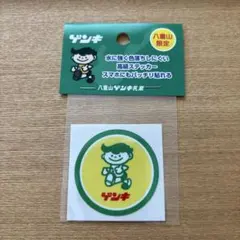 石垣島限定　ゲンキ乳業 ゲンキくん　ステッカーのサムネイル