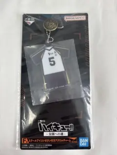 ハイキュー　一番くじ　全国への道　F賞　アクリルチャーム　赤葦京治